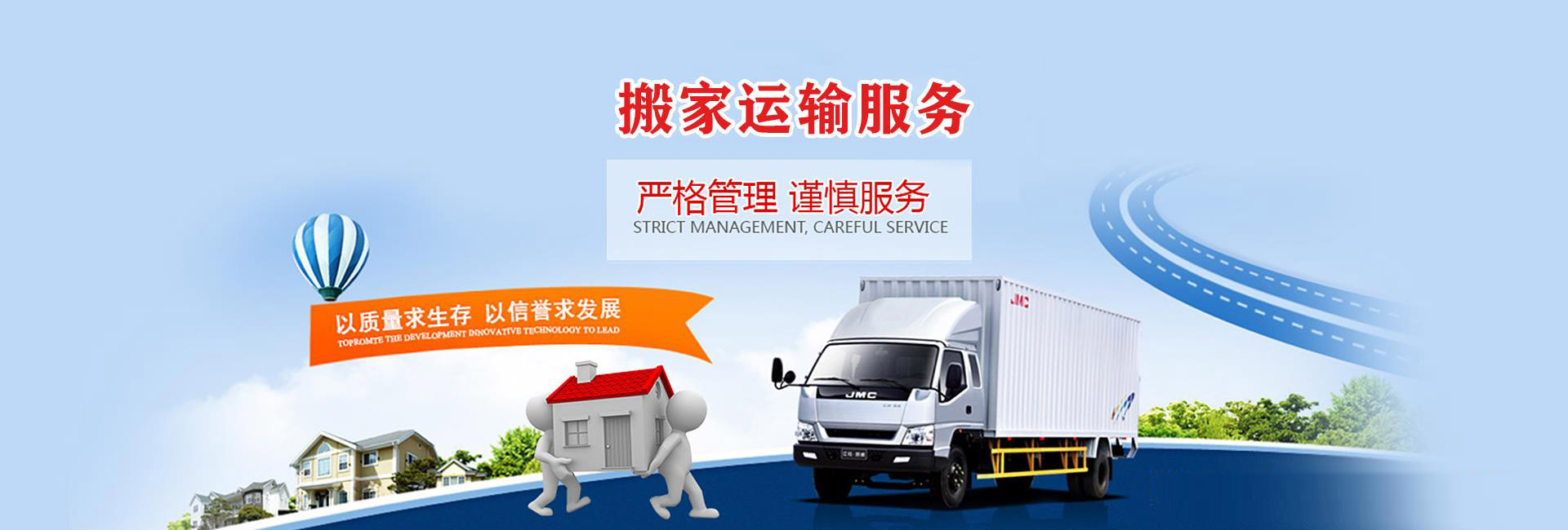 搬家公司